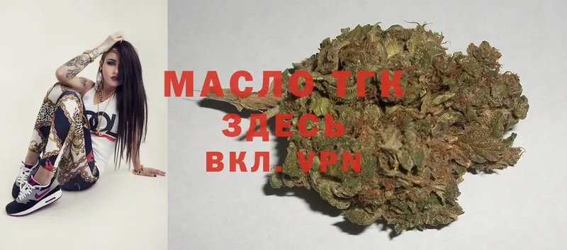 купить   Любим  МЕГА онион  Дистиллят ТГК THC oil 